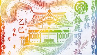 Amazon.co.jp: 京都 勝林寺 シマエナガ クリアシート 切り絵